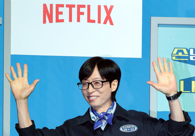 유재석, 밝은 미소
