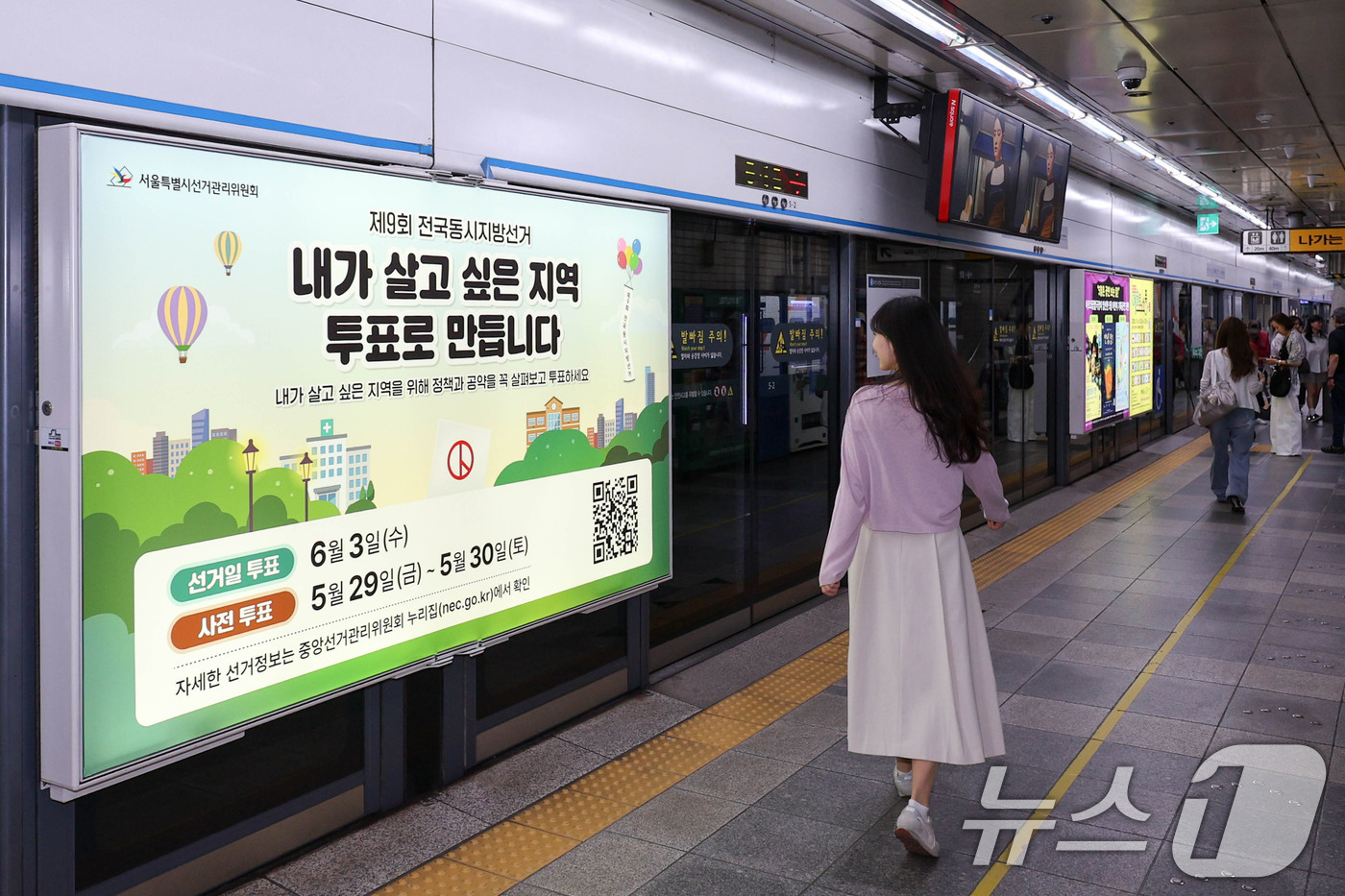 (서울=뉴스1) 이광호 기자 = 제9회 전국동시지방선거를 보름 앞둔 19일 서울 종로구 지하철 4호선 혜화역 사당방향 승강장 스크린도어에 선거 홍보물이 설치돼 있다. (공동취재) …