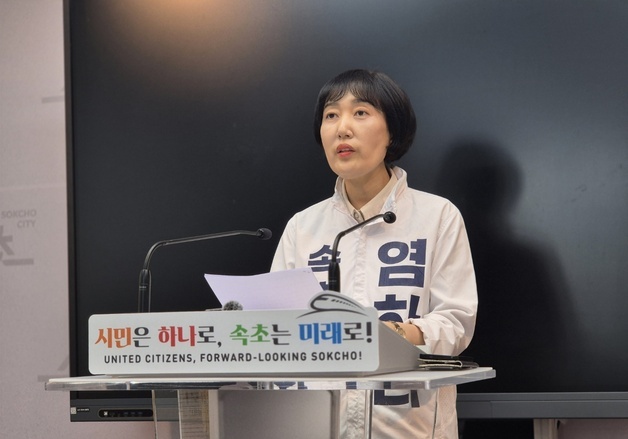 염하나 "사전 여론조사 없다고 무소속 배제"…속초시장 3자 토론 촉구