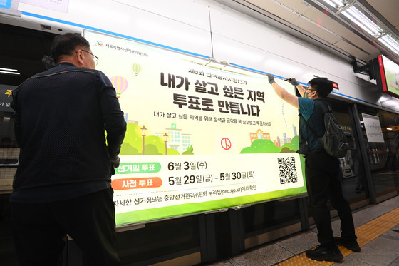 보름 앞으로 다가온 6.3지방선거