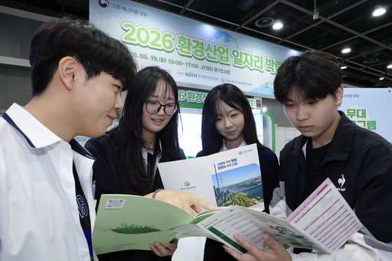 2026 환경산업 일자리 박람회