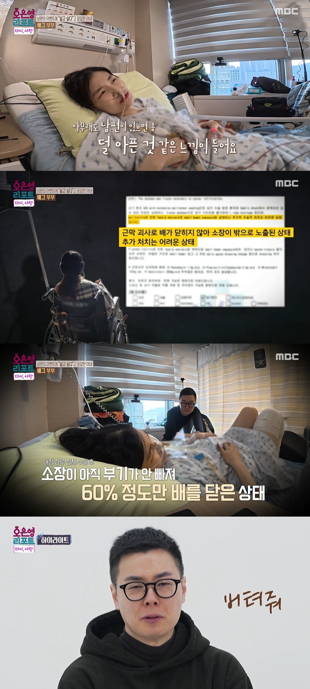 본문 이미지 - MBC '오은영 리포트-다시, 사랑'