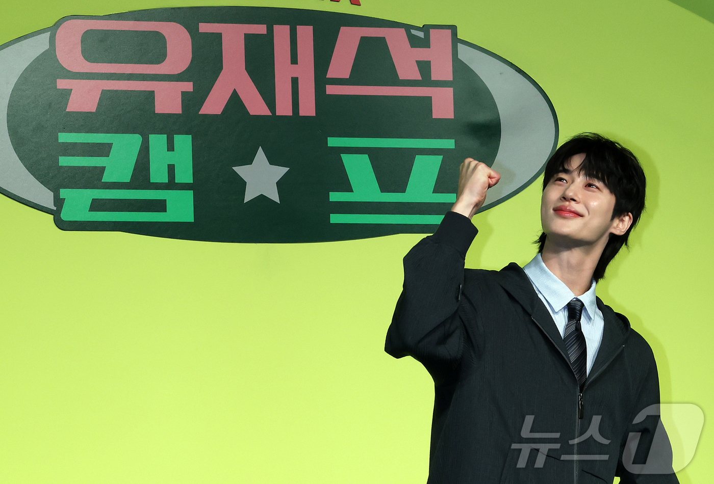 (서울=뉴스1) 김진환 기자 = 배우 변우석이 19일 오전 서울 종로구 JW 동대문 메리어트 호텔에서 열린 넷플릭스 새 예능프로그램 ‘유재석 캠프’ 제작발표회에 참석해 포즈를 취하 …