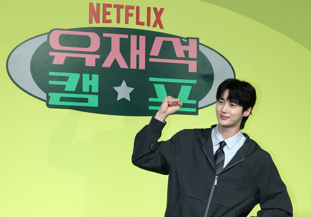 변우석, 깜찍하게 파이팅!