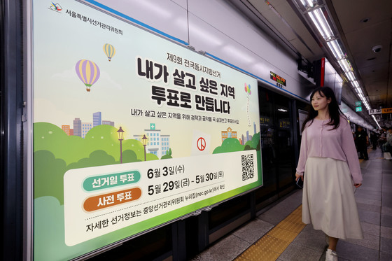 보름 앞으로 다가온 6.3지방선거