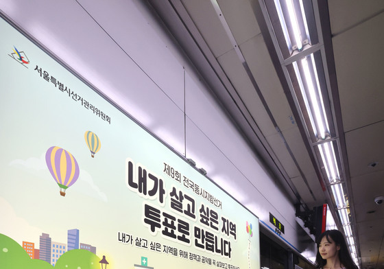 6.3지방선거 D-15