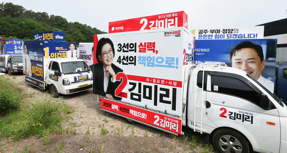 이틀 앞둔 6.3지방선거 공식 선거운동
