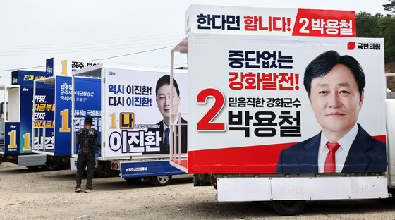 공식 선거운동 시작 앞두고 분주한 선거 유세 차량 제작 업체