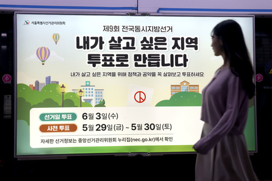 6.3지방선거 홍보물 설치된 지하철 스크린도어