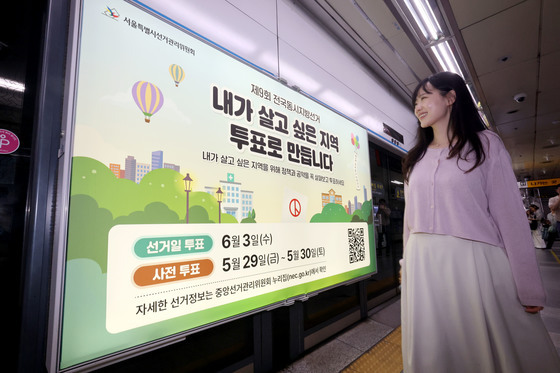 '내가 살고 싶은 지역 투표로'