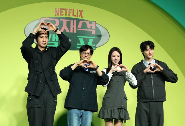 '유재석 캠프' 많이 사랑해주세요