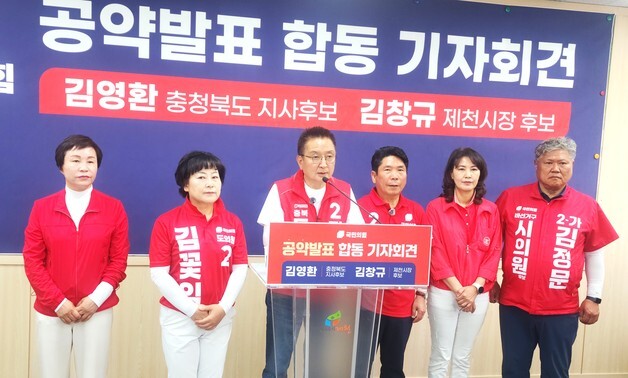 김영환·김창규 "제천에 AI산업 육성…북부 발전 이뤄내겠다"