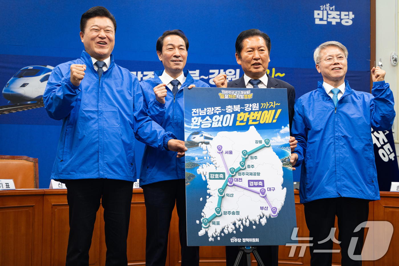 (서울=뉴스1) 유승관 기자 = 정청래 더불어민주당 대표와 강원·충북·전남광주 지자체장 후보가 19일 서울 여의도 국회에서 열린 강호축 철도망 합동공약 발표에서 기념 촬영을 하고 …