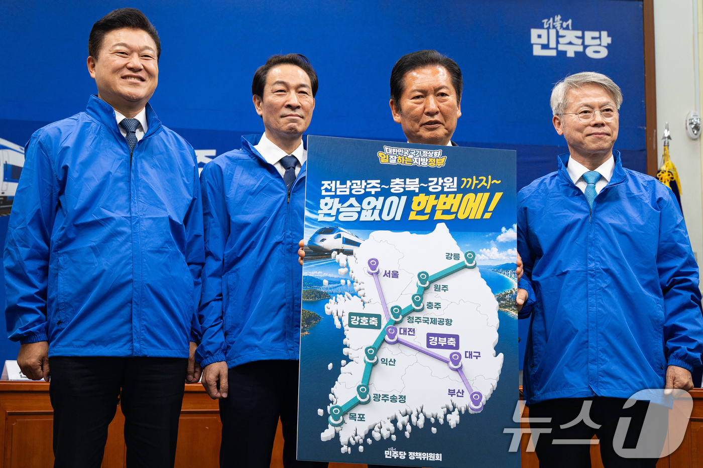 (서울=뉴스1) 유승관 기자 = 정청래 더불어민주당 대표와 강원·충북·전남광주 지자체장 후보가 19일 서울 여의도 국회에서 열린 강호축 철도망 합동공약 발표에서 기념 촬영을 하고 …
