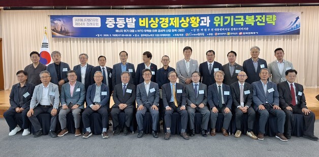 에너지밸리포럼, 중동발 비상경제상황 대응 전략 논의