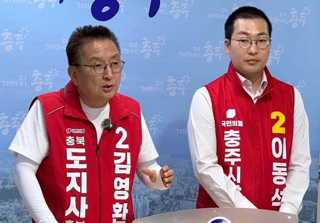 김영환 후보 "중원비행장에 화물기 띄울 것…물류허브 추진"