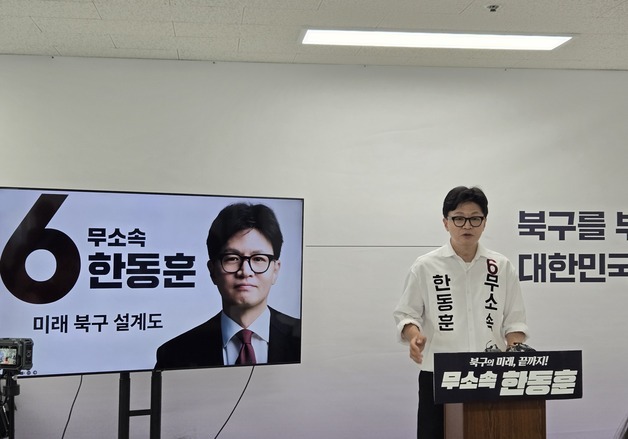 한동훈 "이재명·장동혁 협공받는 내가 승리해야 한다는 게 민심"