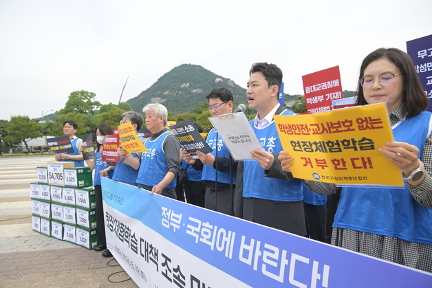 수학여행에 깊어지는 갈등…교사 면책 범위 어디까지