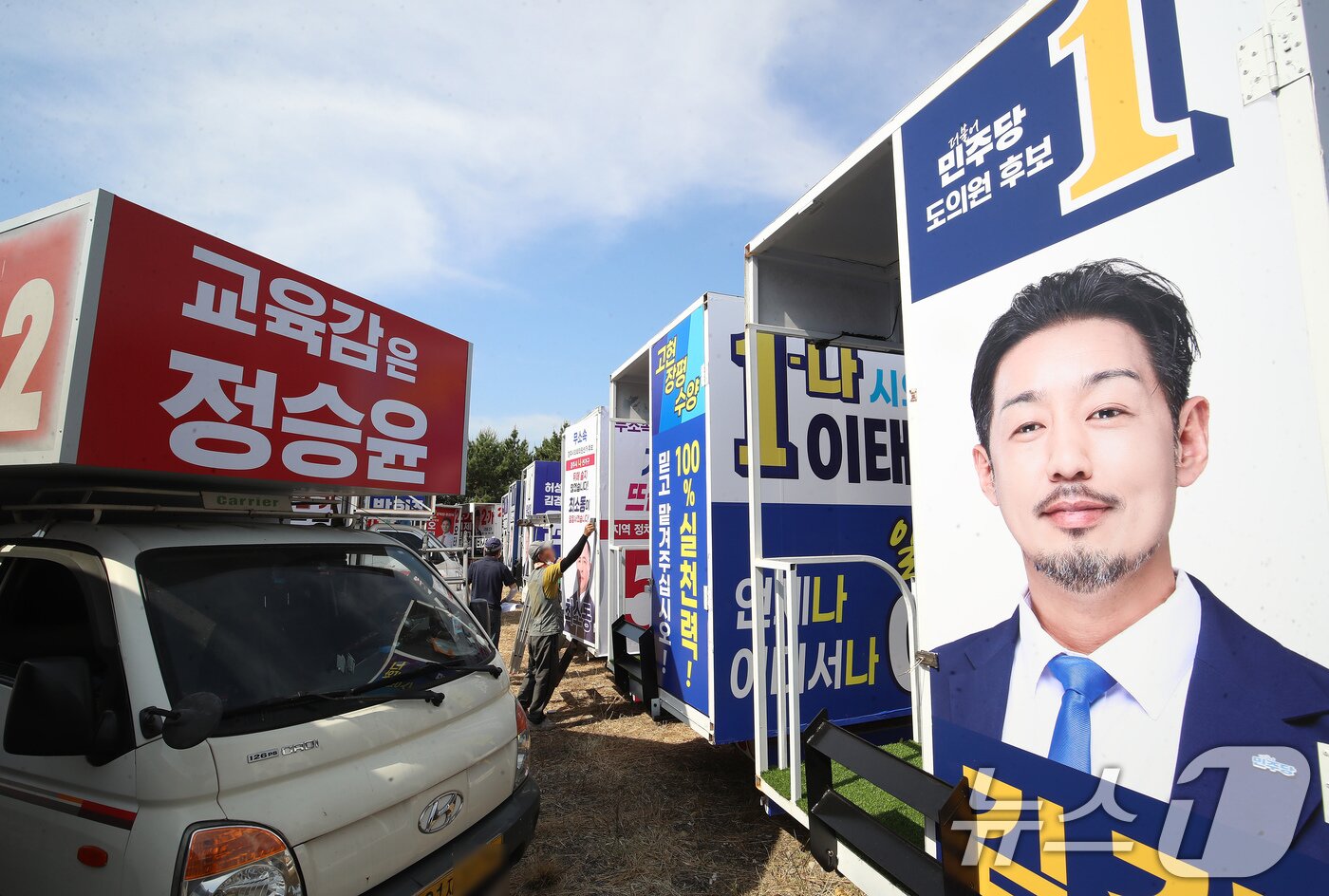 본문 이미지 - 제9회 전국동시지방선거 공식 선거운동을 이틀 앞둔 19일 울산 울주군 한 선거 유세차량 제작 업체에서 부산·울산·경남 지역 출마 후보들의 유세 차량이 제작되고 있다. 2026.5.19 ⓒ 뉴스1 윤일지 기자