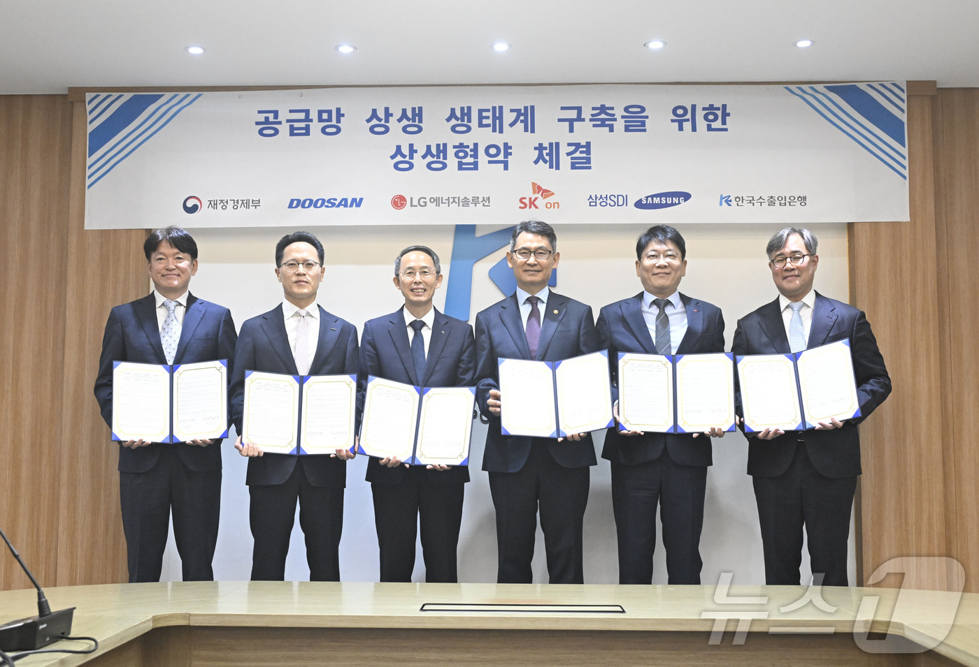 (서울=뉴스1) = 허장 재정경제부 차관이 19일 서울 여의도 한국수출입은행에서 열린 공급망안정화기금 상생협약식에서 참석자들과 기념 촬영을 하고 있다. (재정경제부 제공. 재판매 …