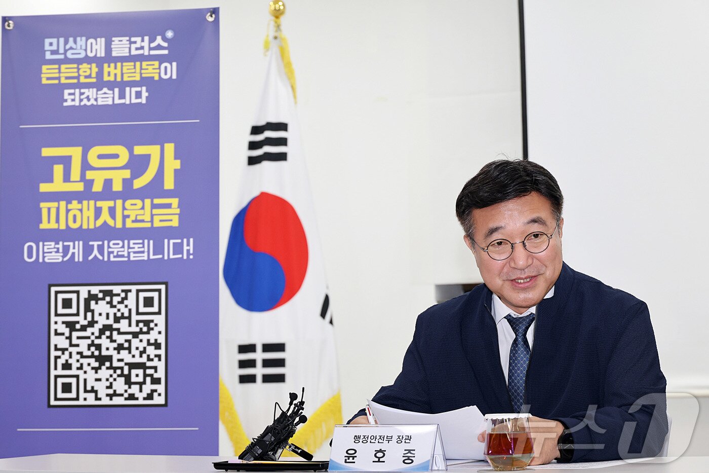 본문 이미지 - 윤호중 행정안전부 장관이 고유가 피해지원금 2차 신청 둘째 날인 19일 오전 서울 영등포구 문래동 주민센터를 방문해 지급 상황 현장 점검을 하고 있다. (행정안전부 제공. 재판매 및 DB 금지) 2026.5.19 ⓒ 뉴스1