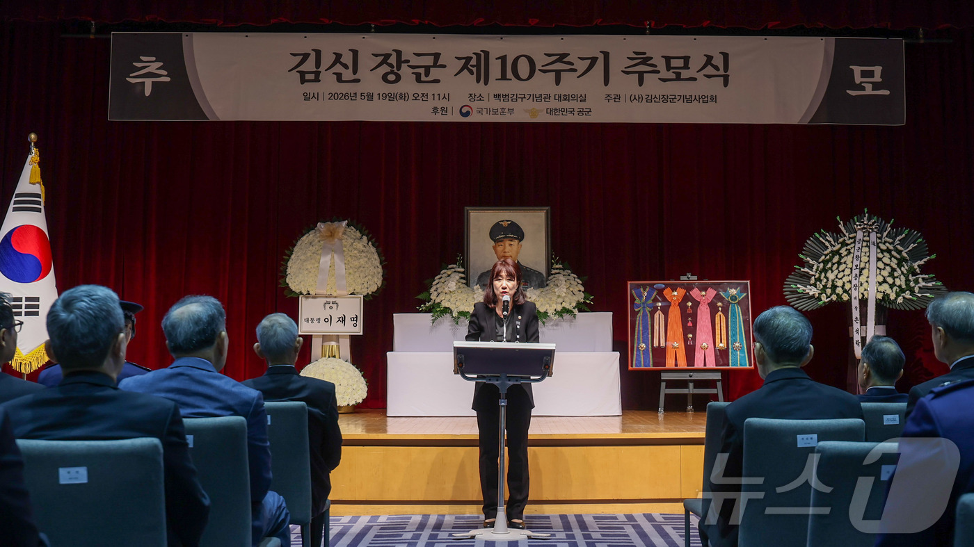 (서울=뉴스1) = 강윤진 국가보훈부 차관이 19일 오전 서울 용산구 백범김구기념관에서 열린 김신 장군 제10주기 추모식에서 권오을 국가보훈부 장관 추모사를 대독하고 있다. (국가 …