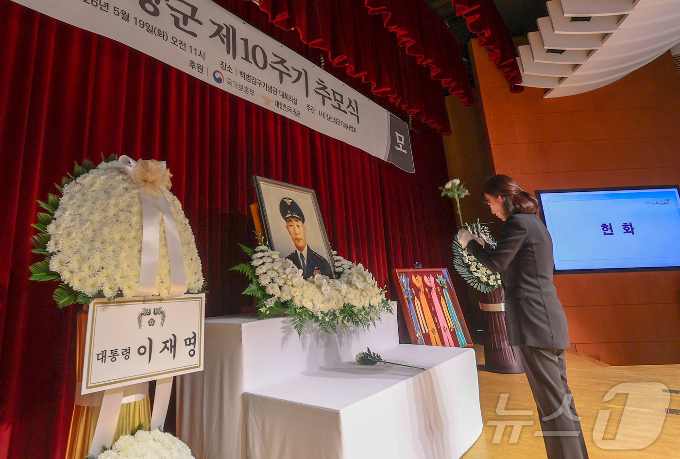 (서울=뉴스1) = 강윤진 국가보훈부 차관이 19일 오전 서울 용산구 백범김구기념관에서 열린 김신 장군 제10주기 추모식에서 헌화를 하고 있다. (국가보훈부 제공. 재판매 및 DB …