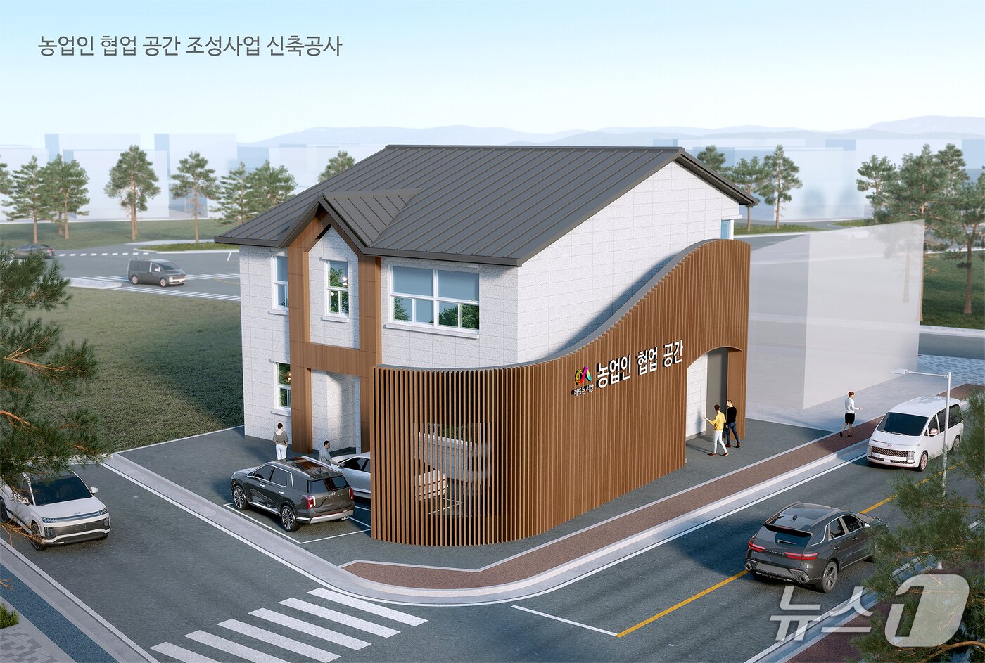 본문 이미지 - 농업인 협업 공간 조성사업 조감도(서산시 제공. 재판매 및 DB금지)2026.5.19/뉴스1