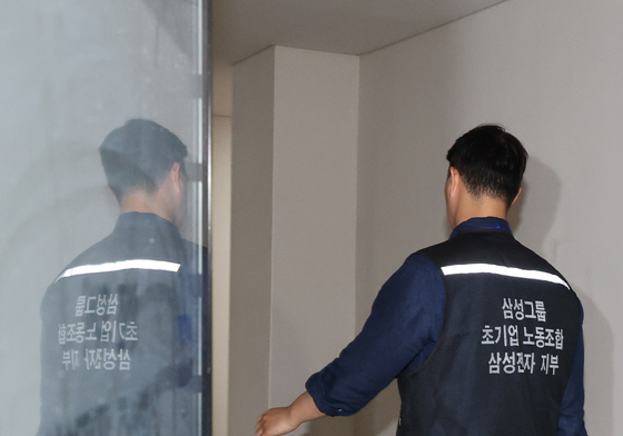삼성전자 노조의 입장은?