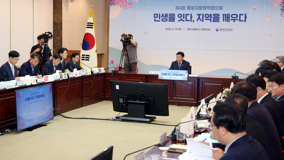 제4회 중앙지방 정책협의회 주재하는 윤호중 장관