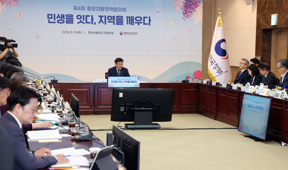 윤호중 장관,  제4회 중앙지방 정책협의회 주재