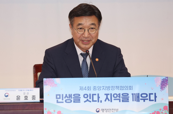 발언하는 윤호중 장관