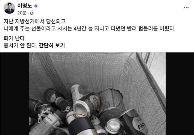 '탱크데이' 스벅 손절 광주 정치권…"4년 함께 텀블러 쓰레기통에"