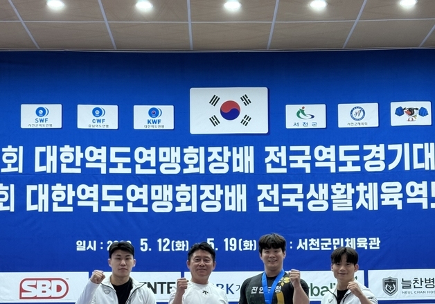 진안군청 역도선수단, 대한역도연맹회장배 금5·은1·동2 획득