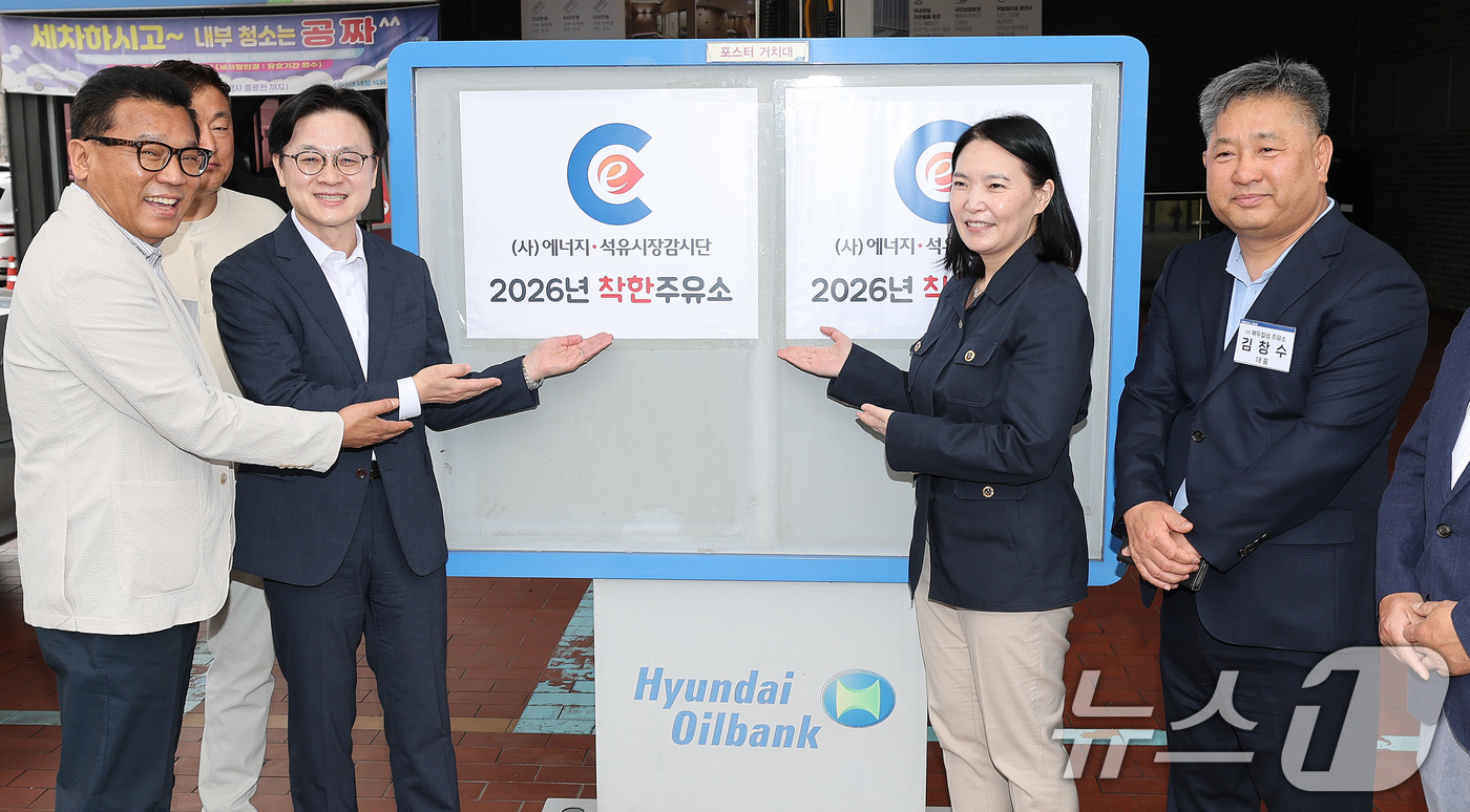 (서울=뉴스1) 임세영 기자 = 김정관 산업통상부 장관이 19일 서울 구로구 개봉로 대원 셀프주유소를 방문, 전국 착한주유소 대표들과 기념촬영을 하고 있다.착한주유소는 석유 최고가 …