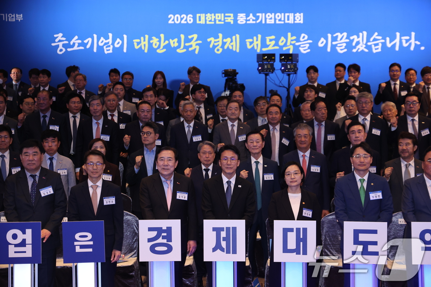 (서울=뉴스1) 김성진 기자 = 김민석 국무총리와 김기문 중소기업중앙회장, 한성숙 중소벤처기업부 장관 등 참석자들이 19일 서울 영등포구 여의도 중소기업중앙회 K-BIZ홀에서 열린 …