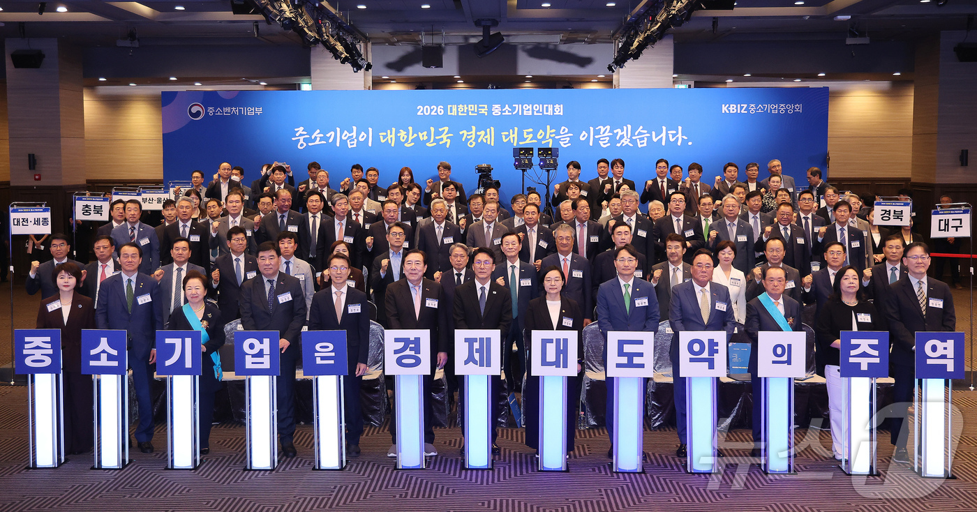(서울=뉴스1) 김성진 기자 = 김민석 국무총리와 김기문 중소기업중앙회장, 한성숙 중소벤처기업부 장관 등 참석자들이 19일 서울 영등포구 여의도 중소기업중앙회 K-BIZ홀에서 열린 …