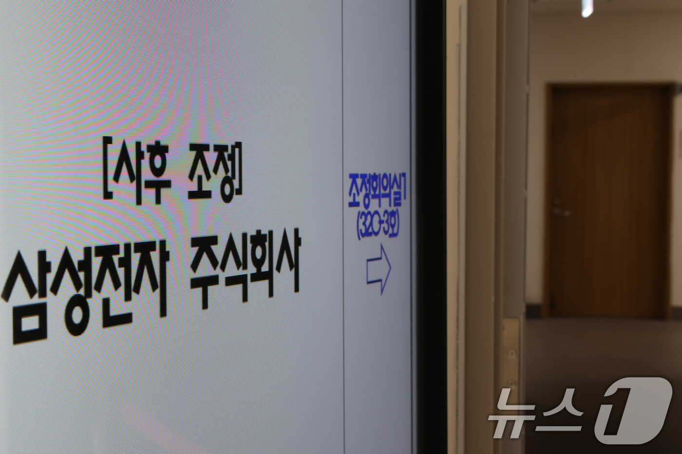(세종=뉴스1) 오대일 기자 = 삼성전자 노조의 총파업 예고 시한을 이틀 앞둔 19일 2차 사후조정 2일차 회의가 진행 중인 정부세종청사 중앙노동위원회 조정회의실에 긴장감이 감돌고 …