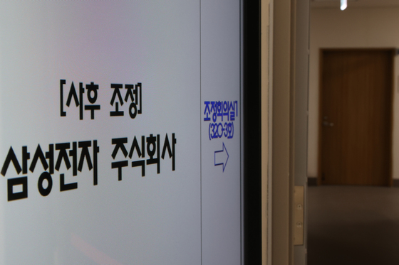 삼성전자 노사, '접점 찾을까?'