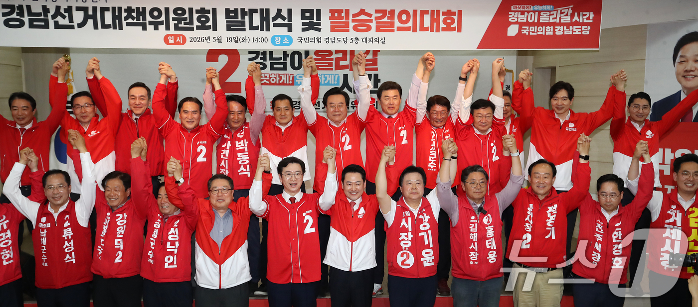(창원=뉴스1) 윤일지 기자 = 장동혁 국민의힘 상임선거대책위원장이 19일 오후 경남 창원 의창구 국민의힘 경남도당에서 열린 경남선거대책위원회 발대식 및 필승결의대회에서 강민국 경 …