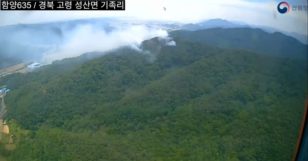 경북 고령 '산불' 헬기 15대 투입…1시간 44분 만에 진화(종합)