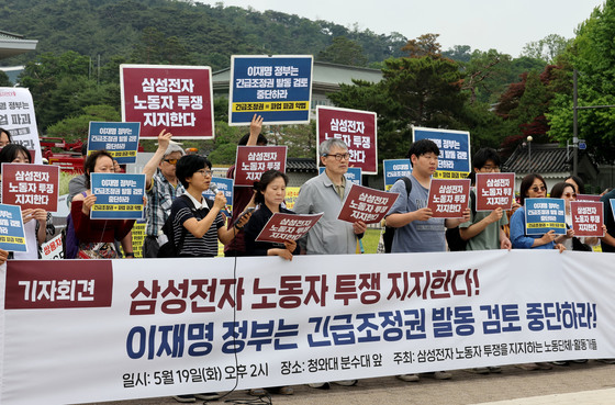 '삼성전자 노동자 투뱅 지지'