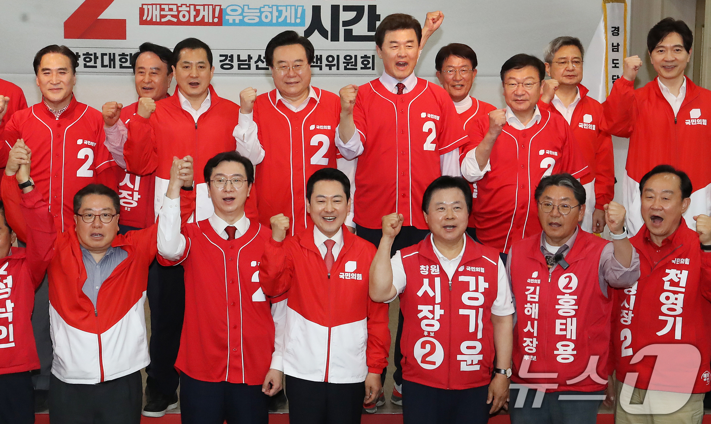(창원=뉴스1) 윤일지 기자 = 장동혁 국민의힘 상임선거대책위원장이 19일 오후 경남 창원 의창구 국민의힘 경남도당에서 열린 경남선거대책위원회 발대식 및 필승결의대회에서 강민국 경 …