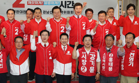 장동혁, 경남선대위 발대식 및 필승결의대회 참석