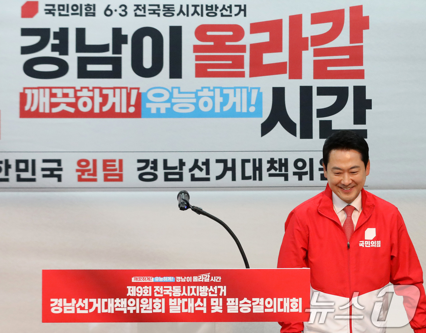 (창원=뉴스1) 윤일지 기자 = 장동혁 국민의힘 상임선거대책위원장이 19일 오후 경남 창원 의창구 국민의힘 경남도당에서 열린 경남선거대책위원회 발대식 및 필승결의대회에서 발언하기 …