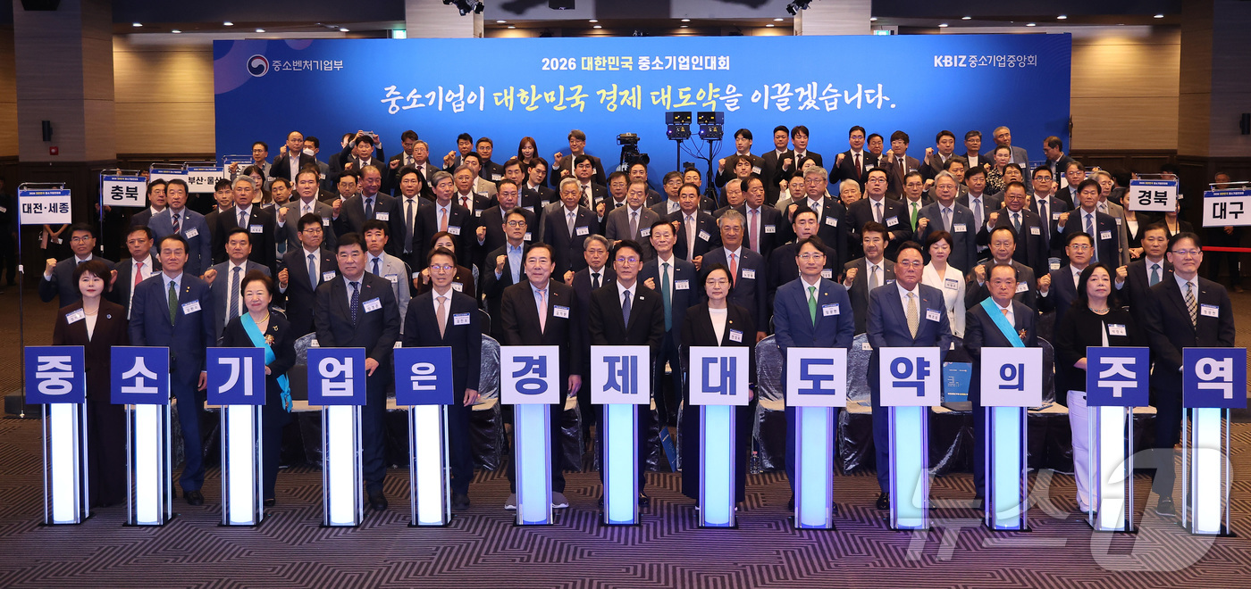 (서울=뉴스1) 김성진 기자 = 김민석 국무총리와 김기문 중소기업중앙회장, 한성숙 중소벤처기업부 장관 등 참석자들이 19일 서울 영등포구 여의도 중소기업중앙회 K-BIZ홀에서 열린 …