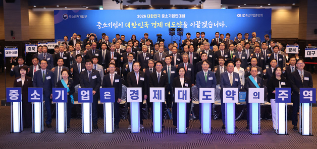 '중소기업은 경제대도약의 주역'