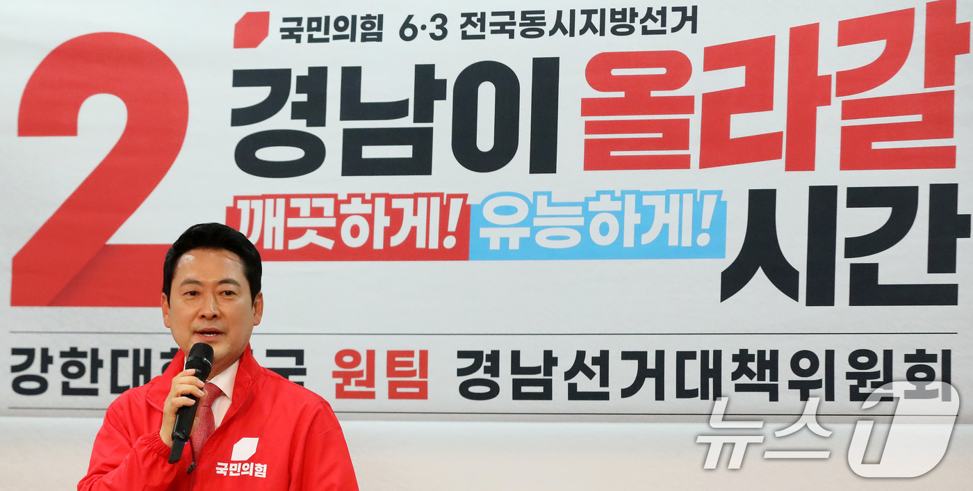 (창원=뉴스1) 윤일지 기자 = 장동혁 국민의힘 상임선거대책위원장이 19일 오후 경남 창원 의창구 국민의힘 경남도당에서 열린 경남선거대책위원회 발대식 및 필승결의대회에서 발언하고 …
