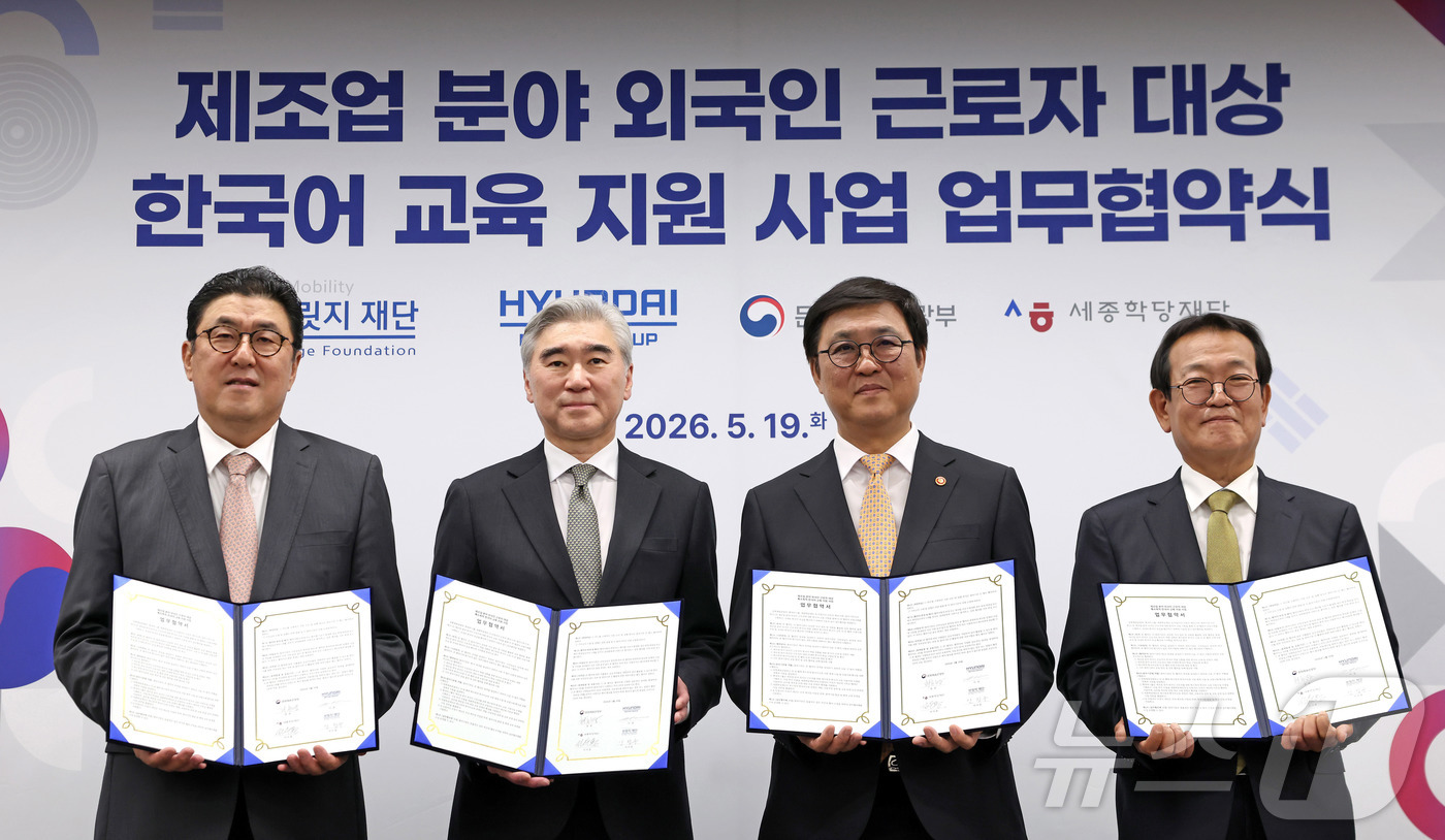 (서울=뉴스1) = 최휘영 문화체육관광부 장관이 19일 오후 서울 종로구 국립현대미술관 서울관에서 열린 제조업 분야 외국인 근로자 대상 한국어 교육 지원 사업 업무협약식에서 참석자 …