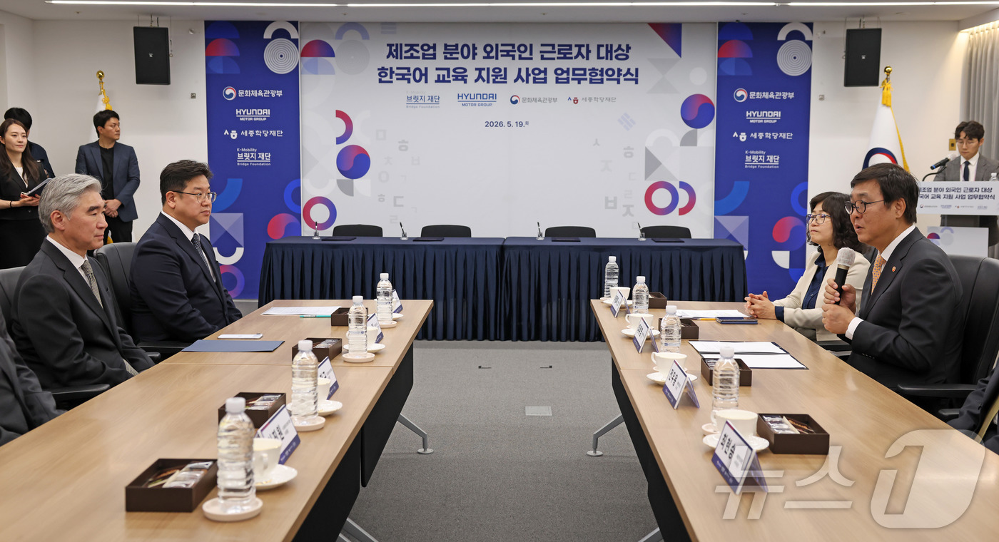 (서울=뉴스1) = 최휘영 문화체육관광부 장관이 19일 오후 서울 종로구 국립현대미술관 서울관에서 열린 문체부와 현대자동차그룹, 세종학당재단, 케이모바일리티 브릿지 재단 간 제조업 …